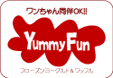 �ե�������衼����ȤȾƤ����ƥ�åե�Τ�Ź��YummyFun���ե�