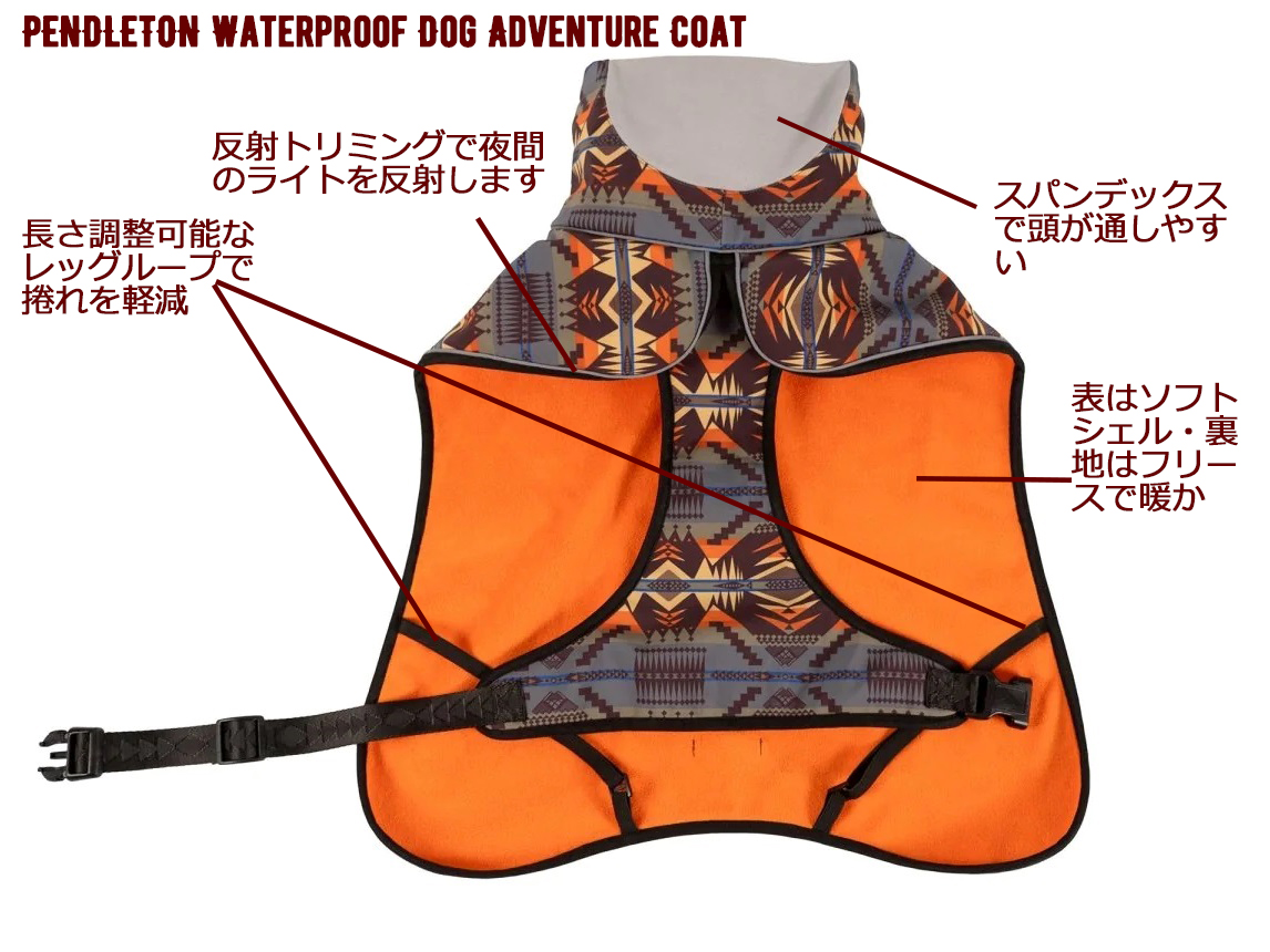 ペンドルトン　ウォータープルーフ　アドベンチャーコート